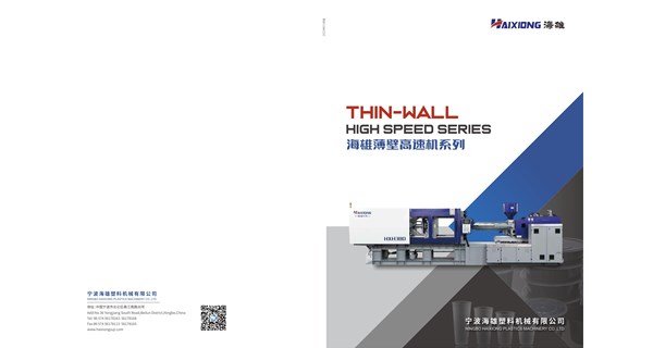 CHINAPLAS 2024 國(guó)際橡塑展 第三十六屆中國(guó)國(guó)際塑料橡膠工業(yè)展覽會(huì)